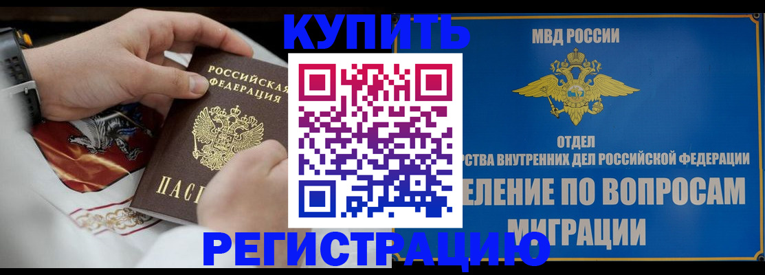 миграционный учет в Ханты-Мансийске