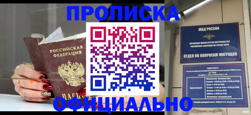 временная регистрация собственник в Ханты-Мансийске