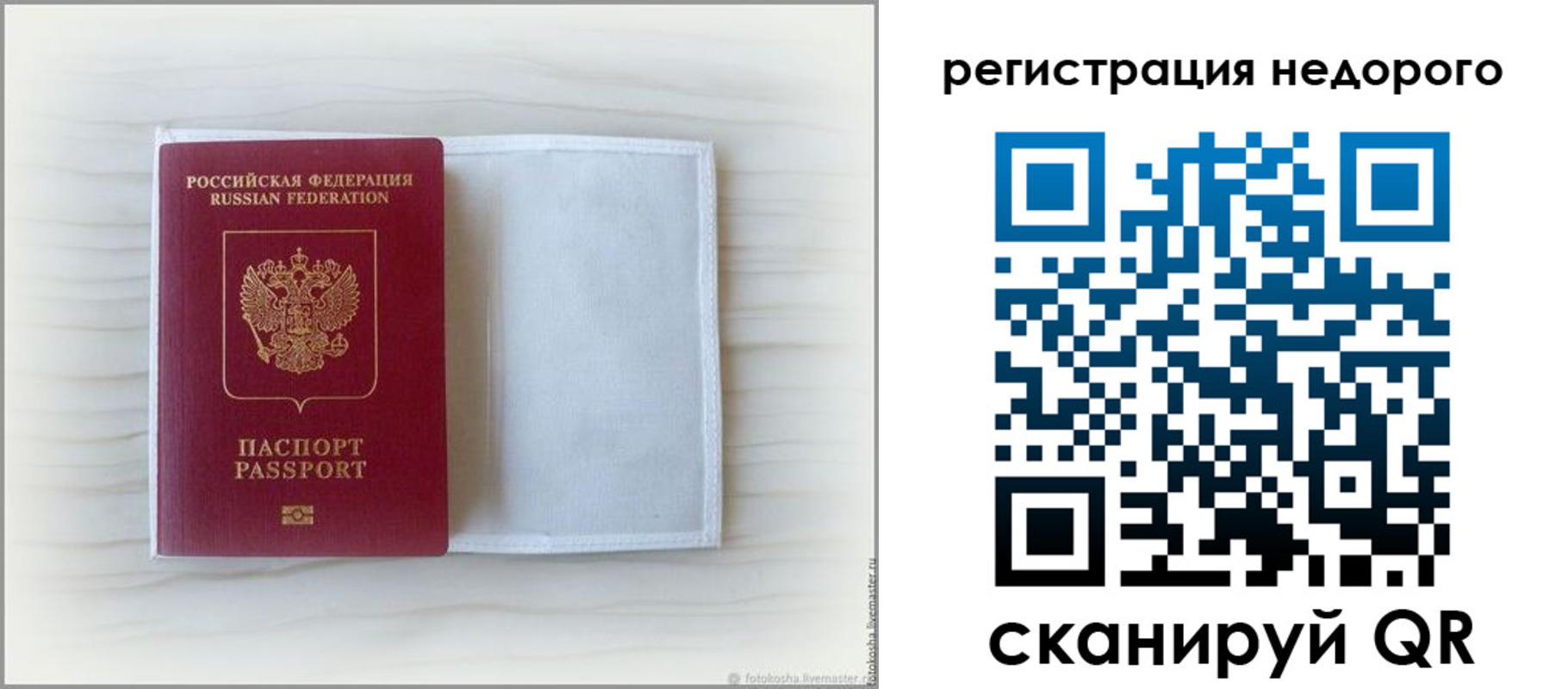 временная регистрация в Ханты-Мансийске