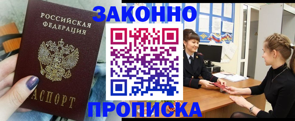 временная регистрация поиск в Ханты-Мансийске
