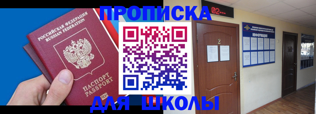 прописка гарантия в Ханты-Мансийске