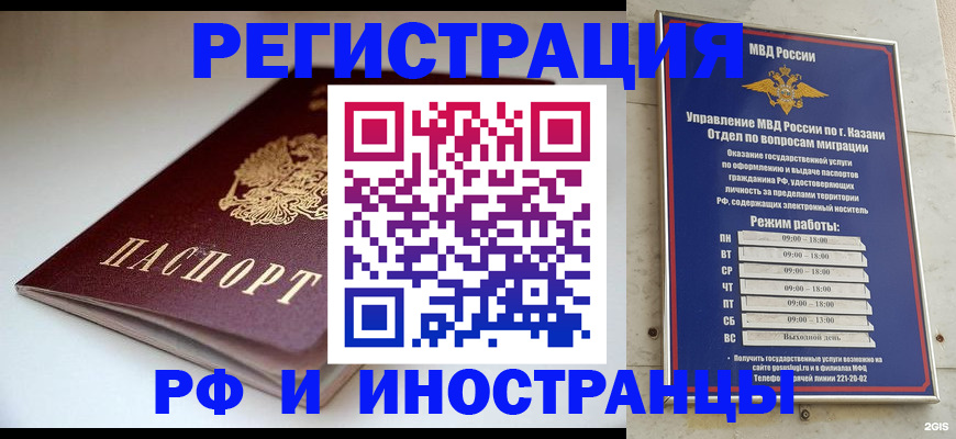 купить прописку в Ханты-Мансийске