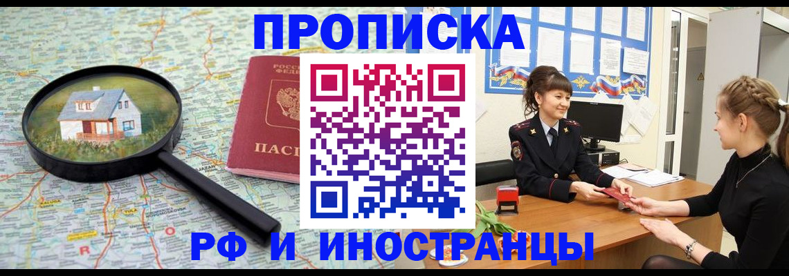 временная регистрация собственник в Ханты-Мансийске