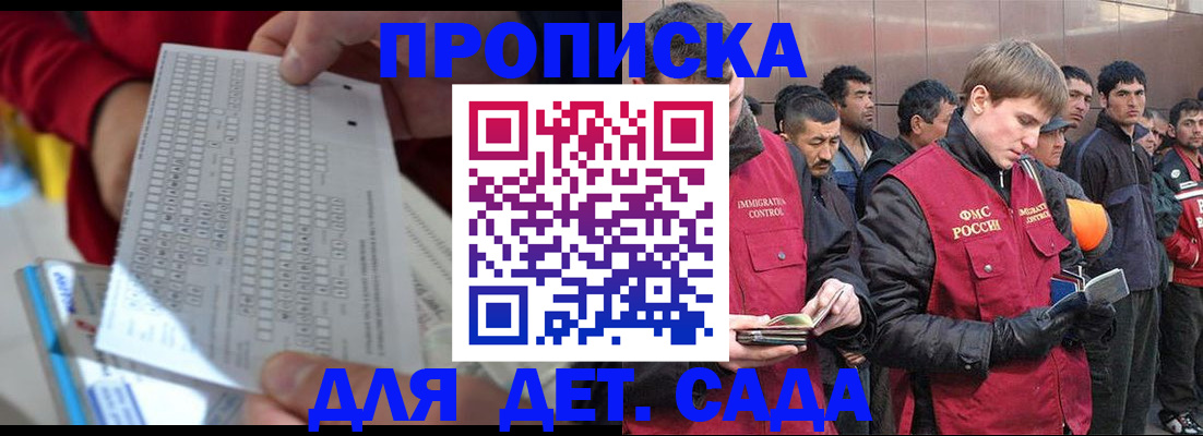 регистрация для дет. сада в Ханты-Мансийске