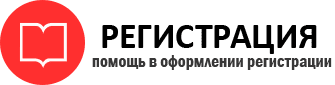 прописка в Ханты-Мансийске id838168